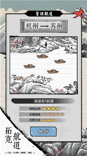 我在古代有船队