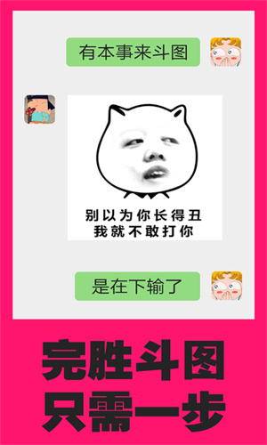 表情帝app官方版下载