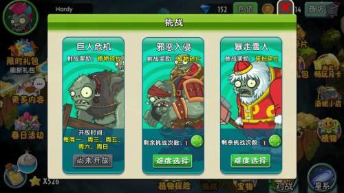 草木大战僵尸2双旦版