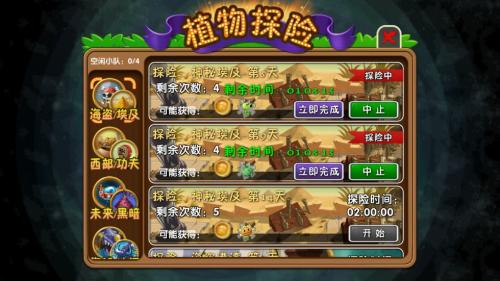 草木大战僵尸2双旦版