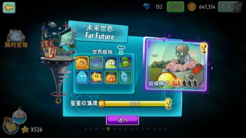 草木大战僵尸2双旦版