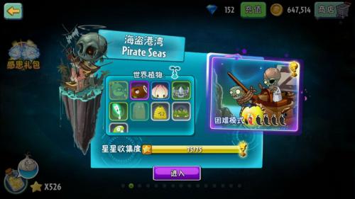 草木大战僵尸2双旦版