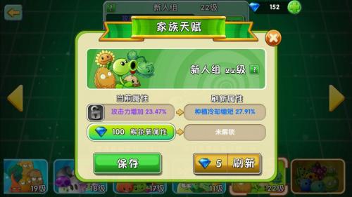 草木大战僵尸2双旦版