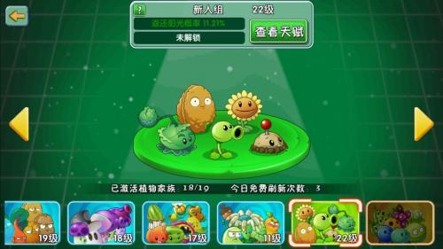 草木大战僵尸2双旦版