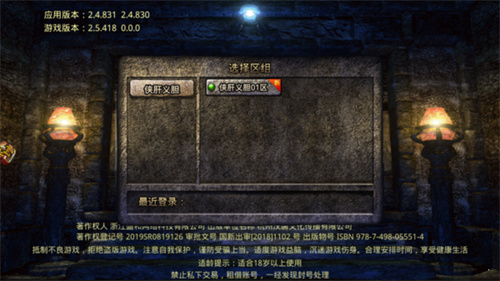 广信传说之天山全球下载