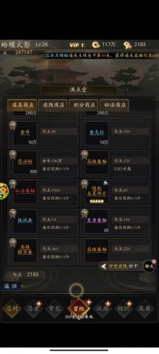无限流忍者模拟器