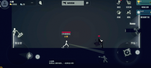 逗斗火柴人正版