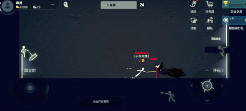 逗斗火柴人正版