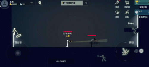 逗斗火柴人正版