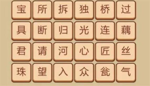 秀才成语接龙红包版下载