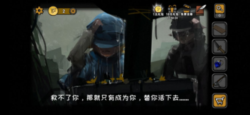 视觉错乱诡船谜案前传