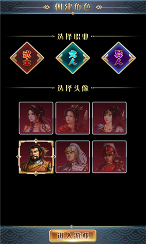 幻想三国ol2.0版本