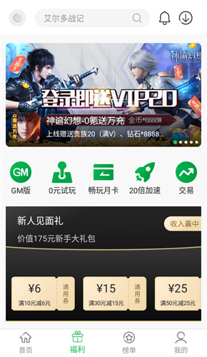 百分网游戏盒子官方版