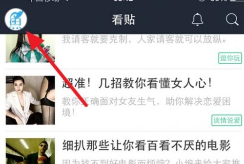百度贴吧无偿版app下载