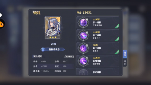 斗罗大陆魂师对决正版