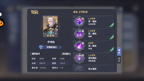 斗罗大陆魂师对决正版