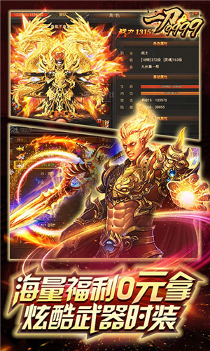 一刀999亿传奇下载