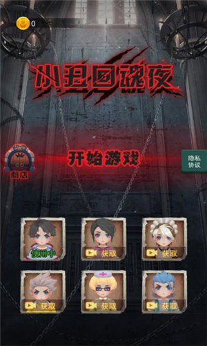 小丑回魂夜3D版