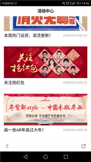 搜有红包活动什么时候启动 2026开启时光介绍