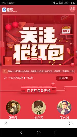 搜有红包活动启动时光