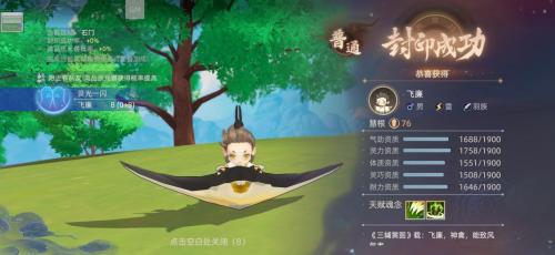 玄中记