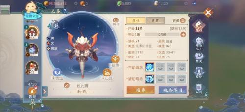 玄中记