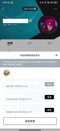 掌上英雄联盟安卓版