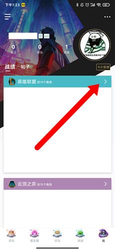 掌上英雄联盟安卓版