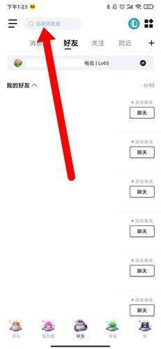 掌上英雄联盟安卓版