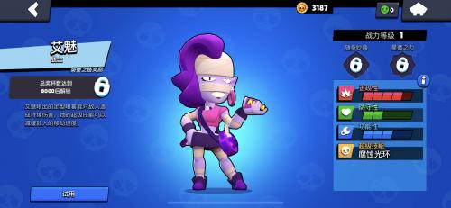 荒野乱斗腾讯版