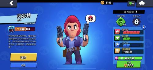 荒野乱斗腾讯版