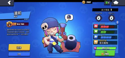 荒野乱斗腾讯版