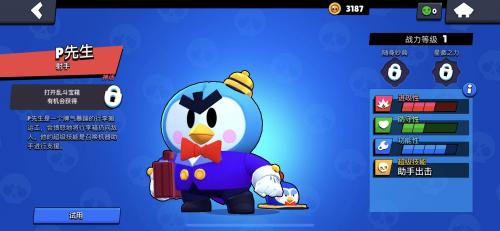 荒野乱斗腾讯版