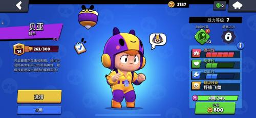 荒野乱斗腾讯版