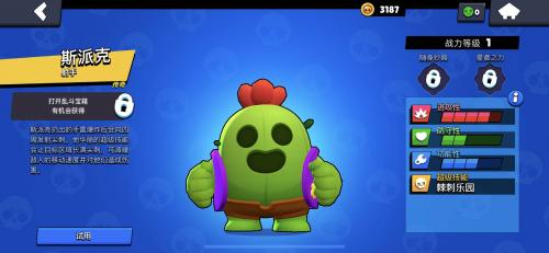 荒野乱斗腾讯版