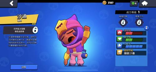 荒野乱斗腾讯版