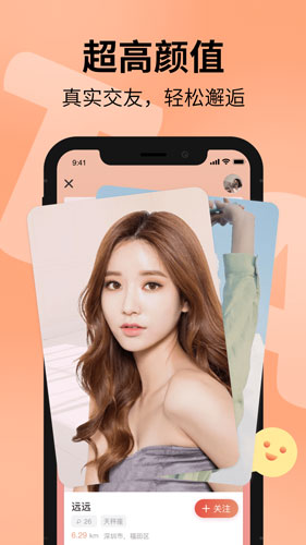 探遇漂流瓶交友app下载