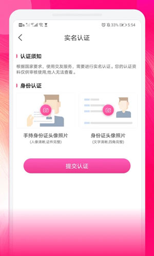 陌聊附近人交友app下载