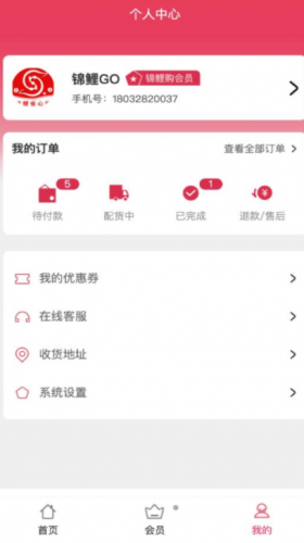 锦鲤省心购app