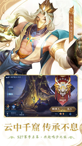 王者荣耀体验服无偿下载前瞻版