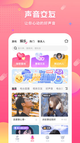 皮皮蟹语音app下载