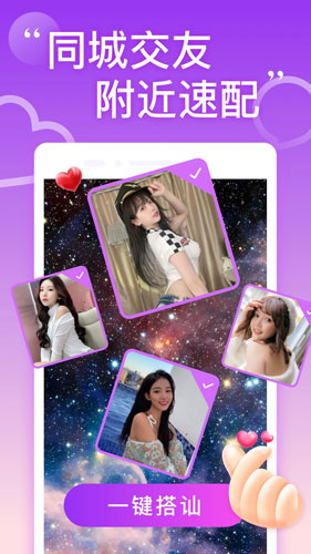 附近心遇聊天交友