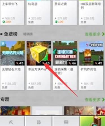 我的世界网易版