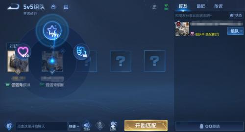 王者荣耀