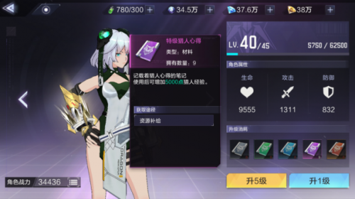 时空猎人3腾讯版