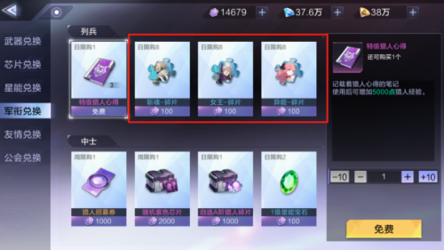 时空猎人3腾讯版