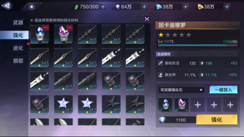 时空猎人3腾讯版