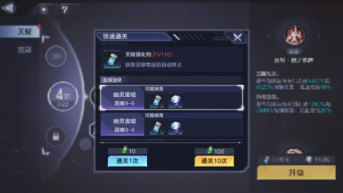 时空猎人3腾讯版