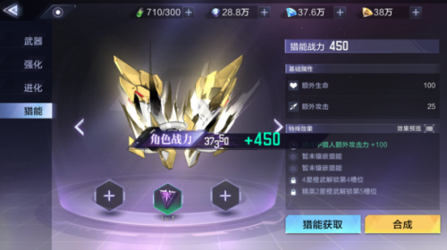 时空猎人3腾讯版