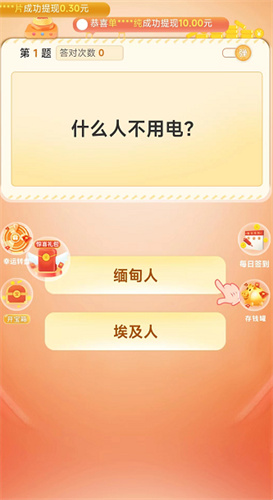 最热钟情答题福利版游戏下载